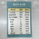 [ 김해 봉황동 맛집 ] 삼환축산 봉황점 - 돼지고기구이