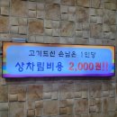 횡성토종한우정육점 이미지