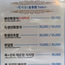 삼복회집 이미지