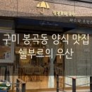 봉곡로-14 네이버블로그