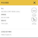 한솥도시락 용원그랜드점 | 한솥도시락 메뉴 매일 가격 할인받고 먹는법!!