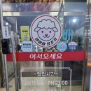 영천차유리 | 영천 맛집 추천, 잡내 없이 부드러운 수제 양꼬치와 중식 요리 맛집 '탠미미 양꼬치' 솔직후기