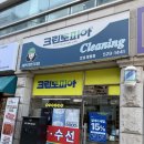 오남세탁 이미지