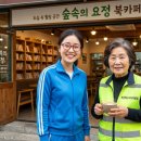 숲속의요정 | [현장취재]도심 속 쉼표 하나, '숲속의 요정' 북카페를 다녀와서