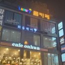 보드게임룸카페 | 강남역룸카페 추천! 럭셔리룸카페_영화, 보드게임 무제한 이용 &amp; 다양한 간식 후기