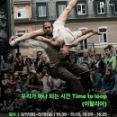 2025 수원연극축제 <숲속의 파티> 이미지