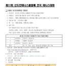 당진종합운동장 보조경기장 이미지