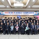 서귀포수산업협동조합