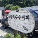 준갤러리 | [강릉 여행 코스] 초당동 맛집 갤러리밥스 솔직후기(테이크아웃 웨이팅 팁 &amp; 주차 정보 총정리)