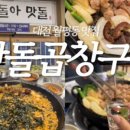 대덕대로335번길 이미지