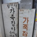 창신사 이미지