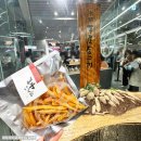 조리현대서비스㈜ | 더현대 고구마스틱 팝업 이모야킨지로 고구마칩 고구마 과자 종류 가격 내돈내산 후기