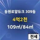 조은주택공인중개사사무소 이미지