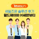 (주)제이세븐 이미지