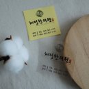 체정한의원 이미지