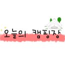 그린스톤캠핑장 이미지