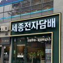 (주)세종전자담배 이미지