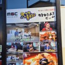 강릉중학교 | 강릉중식당 중국요리맛집 차우멘 짬뽕 칠리새우 후기 카이신