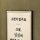 냉철한삼겹화곡동점