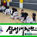 행복한 삼성태권도장 이미지