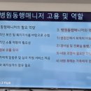 동행요양병원 이미지