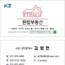 자이의정부공인중개사사무소 이미지