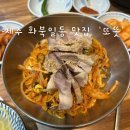 사수중학교 | 제주 화북일동 고기국수 맛집 또똣, 빽다방 제주사수점 탐라으뜸샌드 솔직후기