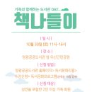 책나들이