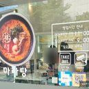 화랑마라탕
