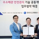 LG가스기술공사 이미지