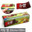 뉴랩
