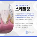 경희탑치과의원 이미지