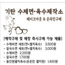 기탄 수제면 육수 제작소 이미지