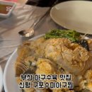 구포수미아구찜 이미지