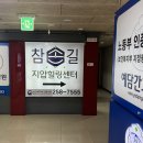 참손길지압힐링센터수원역점 | 참손길지압마사지힐링센터 수원역점 - 에서 승모근 뿌신 후기 아 시원해