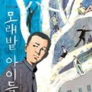 모래아이 - 664 | 모래아이
