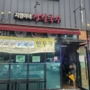지영이네장칼국수