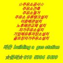 원곡주유소 이미지