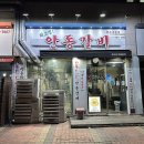 진천역화성파크리젠시도서관 | [대구 또간집] 유천동, 한우갈비 맛집 &#39;최고집 안동갈비&#39;