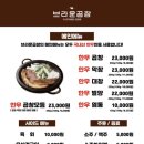 브라운곱창인천논현