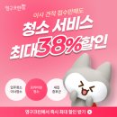 크린파크 | 입주청소 어디가 좋을까? 잠실래미안아이파크 입주예정자라면 ‘영구크린’부터 확인!