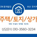 디알부동산중개법인 이미지
