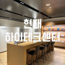 현대자동차공업사 | 청주 현대 하이테크센터 현대자동차 점검비용 서비스 방문 후기 (예약꿀팁)