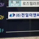 로즈필라테스 - 수원시 권선구 호매실로104번길 24-62 | 전주필라테스 추천｜효자동 [로즈필라프] 그룹 필라테스 후기