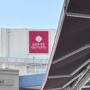 해피할인아울렛