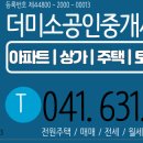 대산부동산공인중개사사무소 이미지