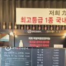 시흥풍천장어맛집 력벌떡풍천장어 연예인 인플루언서도 방문하는명품장어집 솔직 후기