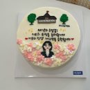 함양 레터링케이크 카페쿠잉 선생님 퇴직기념 케이크 주문제작후기