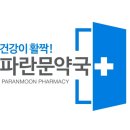 3층건약국 이미지