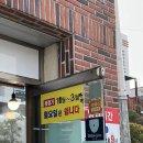 소문난가야 한방밀면 이미지